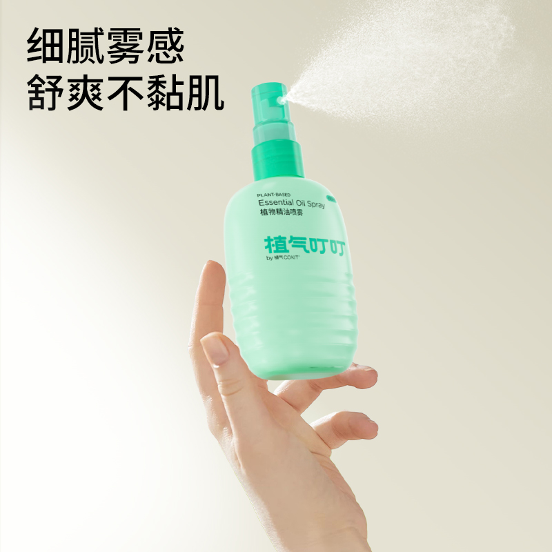 植气叮叮 植物防护喷雾S07a-100(100ml)(单位:瓶)高清大图