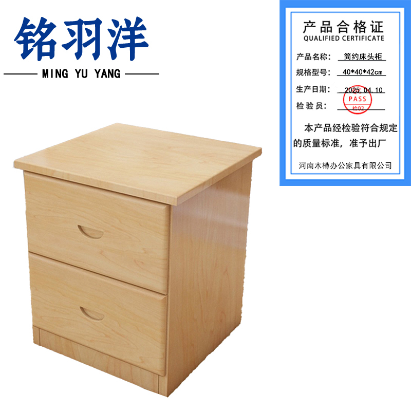铭羽洋简约床头柜40*40*42cm台