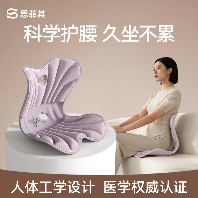 思菲其 护腰靠垫护腰久坐神器 包裹小款S016紫