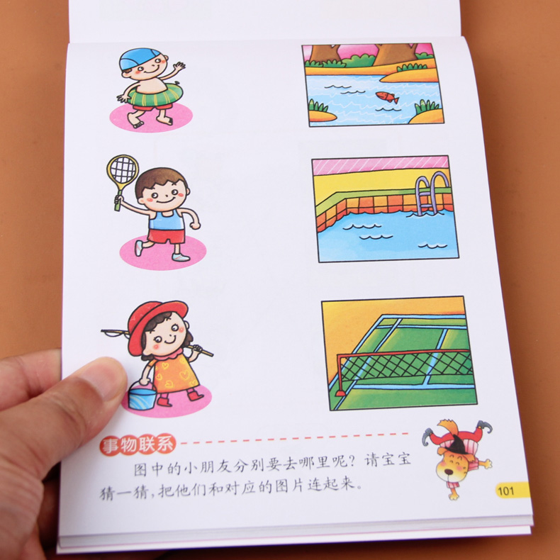 [正版]河马文化左右脑开发经典题4-5岁幼儿益智力潜能开发全脑思维训练左右脑益智力开发书学龄前儿童逻辑思维训练图书亲子高清大图