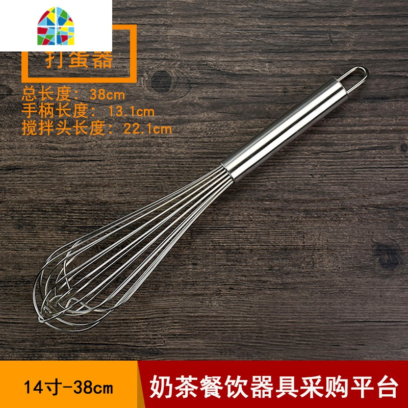 餐饮厨房家用烘培手动打蛋器鸡蛋搅拌器厨房小工具搅蛋棒 FENGHOU 14寸(全长38cm)