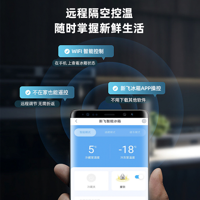 新飞(Frestec)508升零嵌入式冰箱大容量冰箱十字四门风冷无霜变频一级除菌冰底部散热BCD-508WKQ8AT