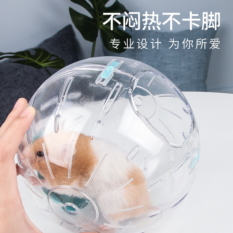 跑球跑轮仓鼠玩具滚轮运动球支架龙猫金丝熊松鼠用品滚球高清大图