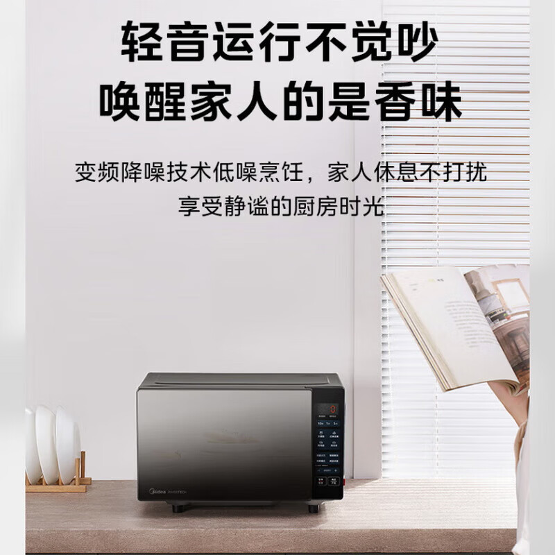 美的(Midea) 变频家用微波炉光波炉微波烧烤一体机湿度感应平板智能[线下同款] PC20W4