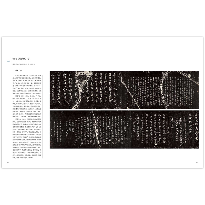 [醉染正版] 千古风流人物 苏轼苏东坡传大展图录 故宫博物院藏苏轼主题书画特展 故宫出版社上新了故宫文创周边图书 这高清大图