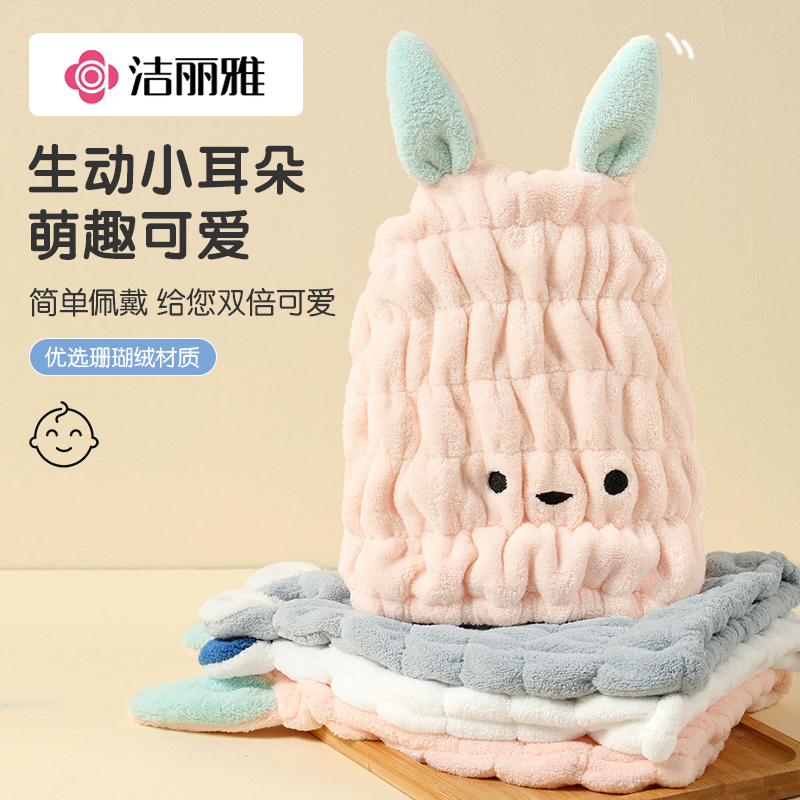 洁丽雅儿童干发帽女澎湃吸水速干浴帽卡通包洗湿头发毛巾可爱亲子