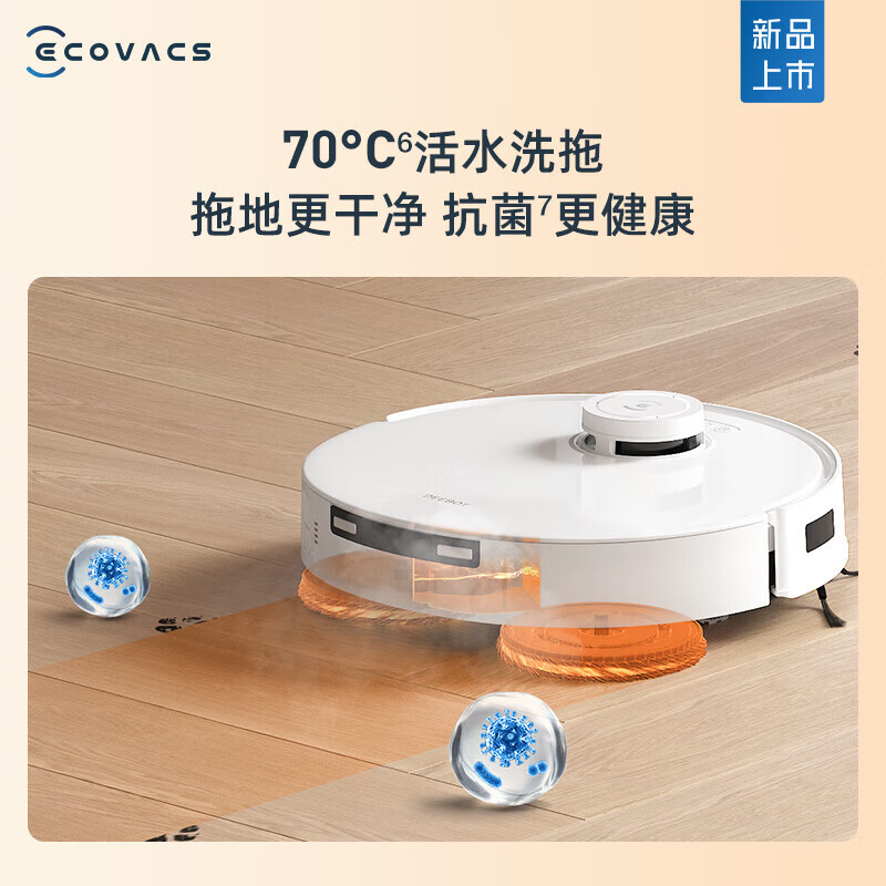 科沃斯(ECOVACS)科沃斯T30 PRO PLUS[水箱版]扫地机器人扫拖一体自动清洗全自动洗地机智能家用