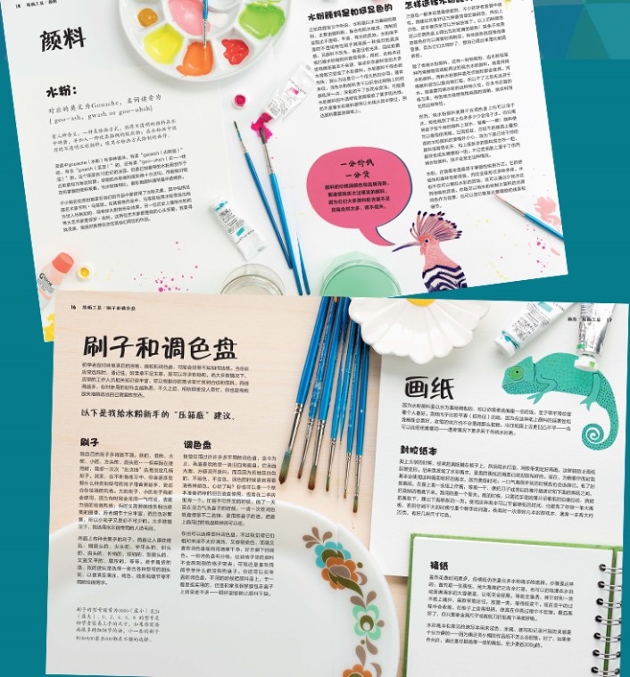 [醉染正版]噢!我的水粉世界! 水粉新手绘画指南 湖北美术出版社高清大图