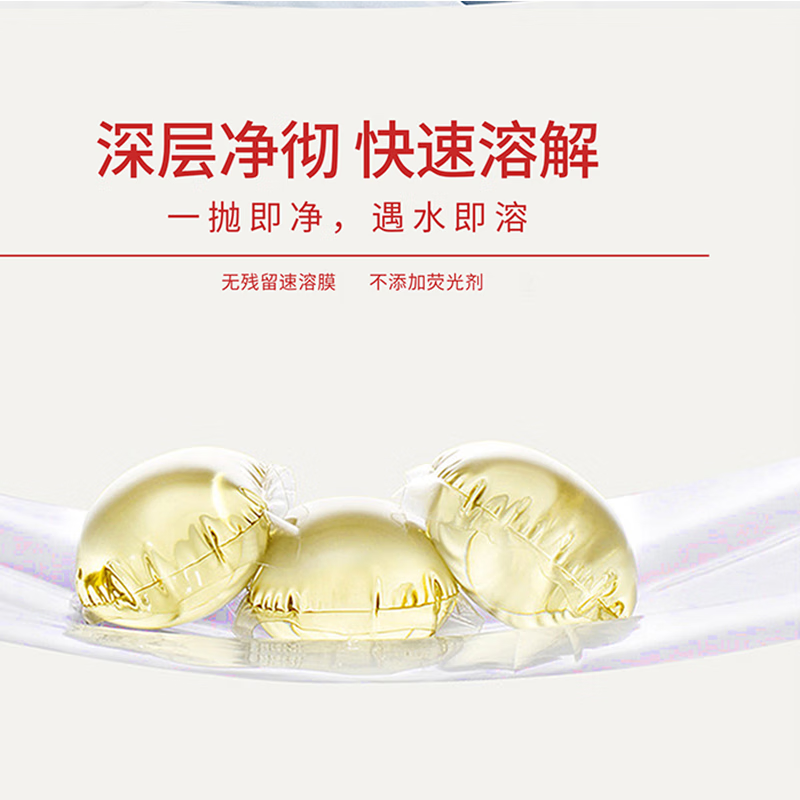 舒蕾波卡莉香精油香氛除菌浓缩洗衣凝珠576g(8gx72颗)*2