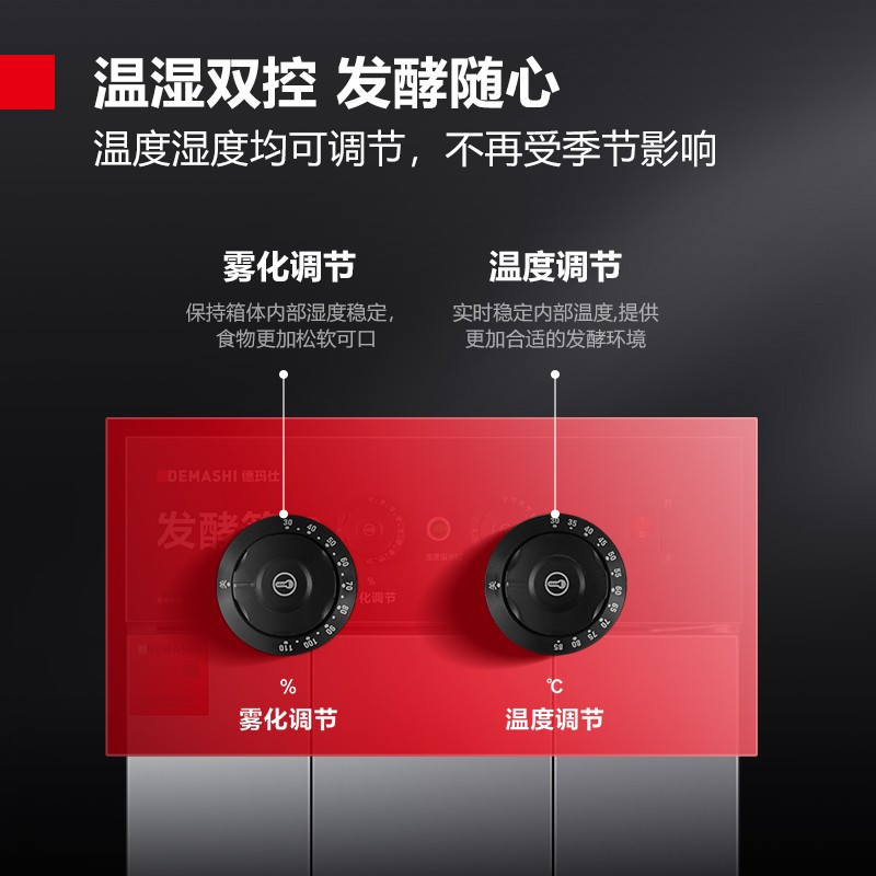 德玛仕DEMASHI商用发酵箱面包馒头蒸笼醒发箱不锈钢发酵柜恒温面粉发酵机13层升级型 FJX-13(带盘)高清大图