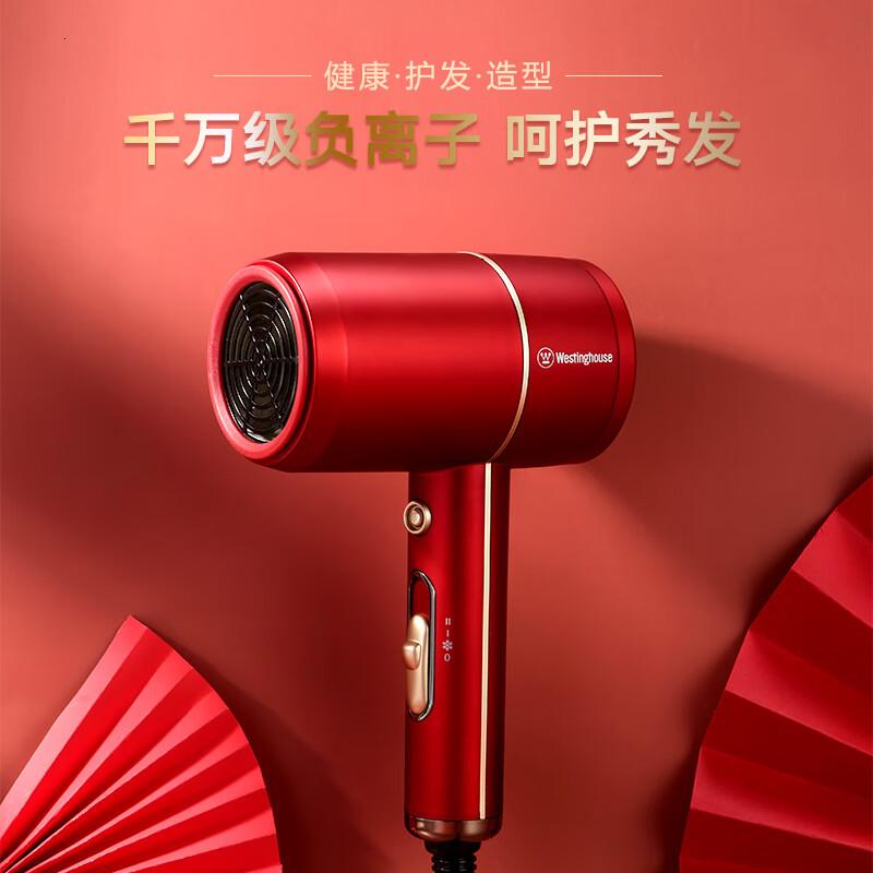 西屋(Westinghouse)吹风机吹风筒低噪速干大功率风力负离子护发H101/2赤霞红H101高清大图