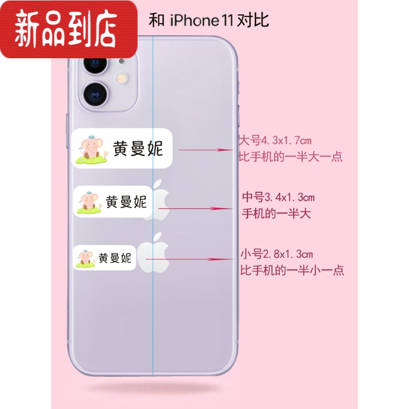 真智力幼儿园儿童名字贴纸姓名贴定制定做小学生自粘防水宝宝贴纸卡通 [卡通可爱]大号4.3x1.7cm52贴 卡通可爱防水