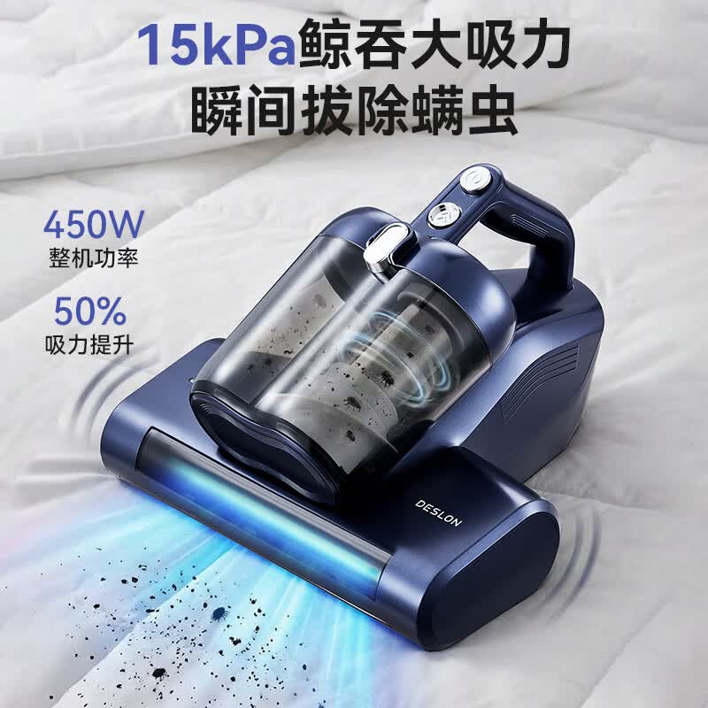 德世朗除螨吸尘器DDQ-JQ901 450W大功率机械操控 0.4L尘杯设计 4米以内电源线 轻便高效清洁家用高清大图