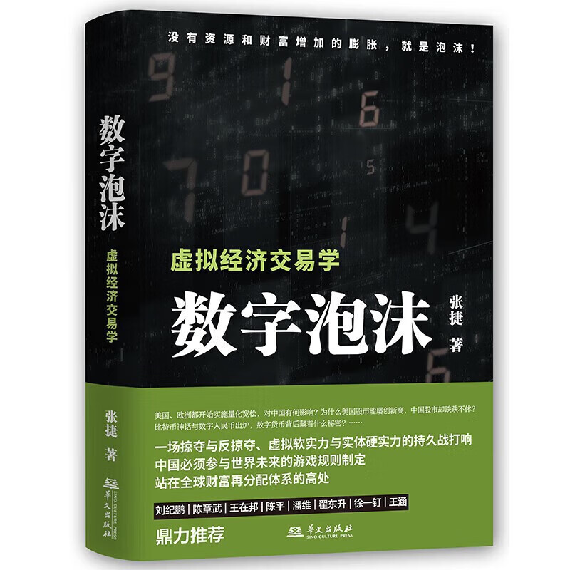 张捷财经作品系列[全5册] [正版]红楼财经传家 红楼深宅博弈 张捷说红楼系列 红楼读本 征税权 以古代经济政治社会文化