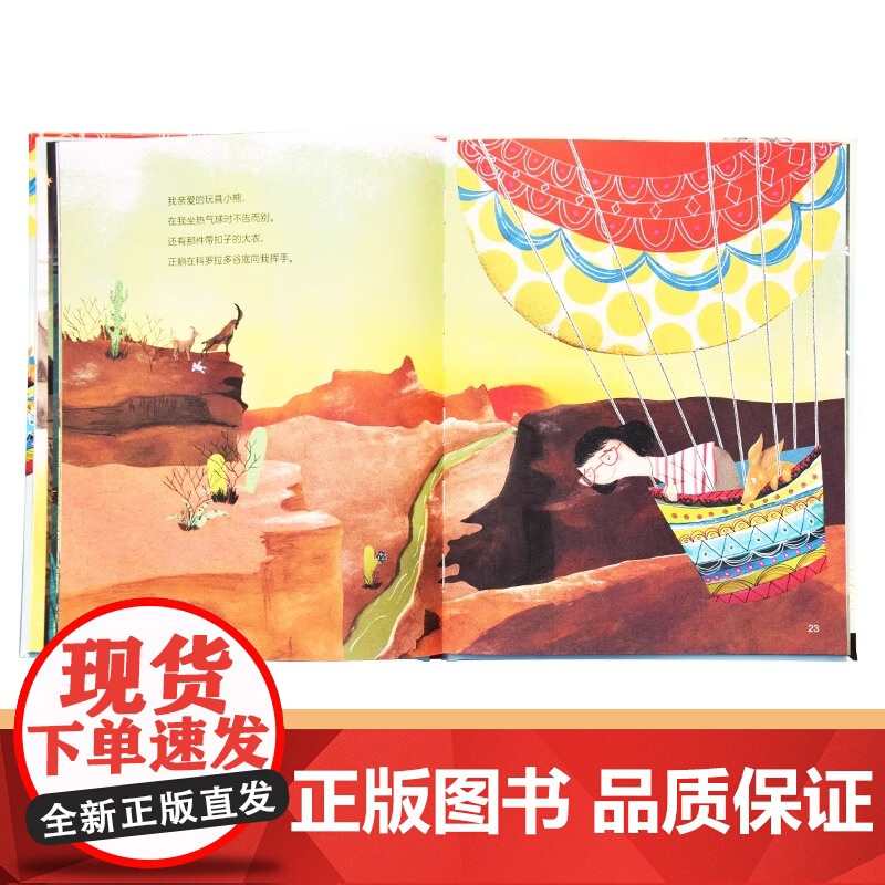 小迷糊游世界精装硬壳绘本图画书适合3-6岁锻炼观察能力告别粗心大意青豆书坊正版童书高清大图