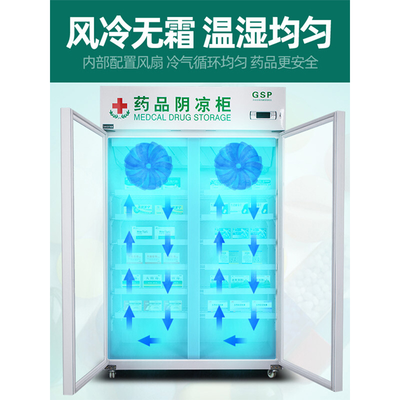 lecon乐创医药柜 药品阴凉柜 GSP认证医用柜恒温冷藏柜单门立式侧开门药房药品柜冰吧机单门
