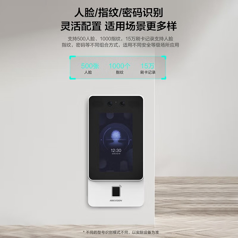 海康门禁考勤机辅助辅材设备+控制总终端高清大图