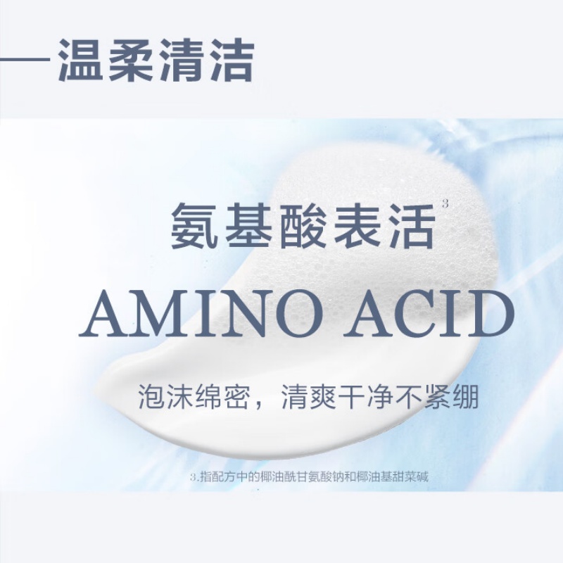 兰蔻(LANCOME)净澈焕肤洁面乳125ml高清大图