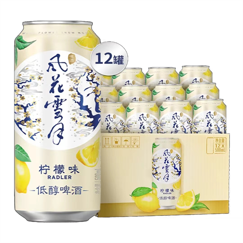 嘉士伯风花雪月柠檬味低醇啤酒果味果酒500ml12罐装整箱低度酒