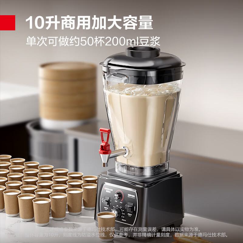 德玛仕DEMASHI豆浆机商用磨浆机破壁机破壁料理机五谷现磨多功能打浆机榨果汁机商用大型 PBJ-10X-P1高清大图