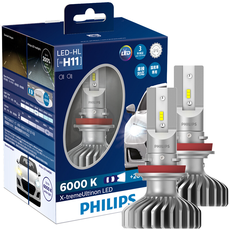飞利浦(PHILIPS)极昼光LED H11汽车灯泡大灯近光灯远光灯2支装 增亮200%酷炫白光6000K精准光型快速安