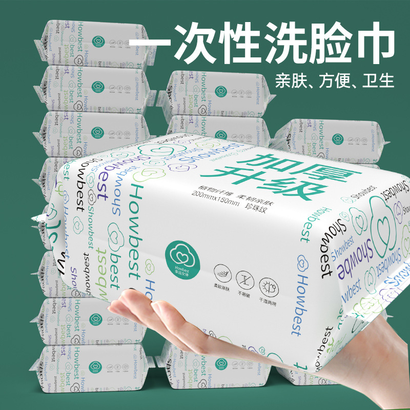 幸运女神洗脸巾纯棉洁面巾纯棉一次性美容擦脸巾加厚抽取式棉柔巾干湿两用 30抽*1包 [XLJ-311]