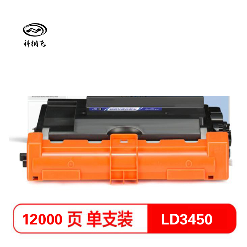 科纳飞 硒鼓LD3450-DR3485-3495高清大图