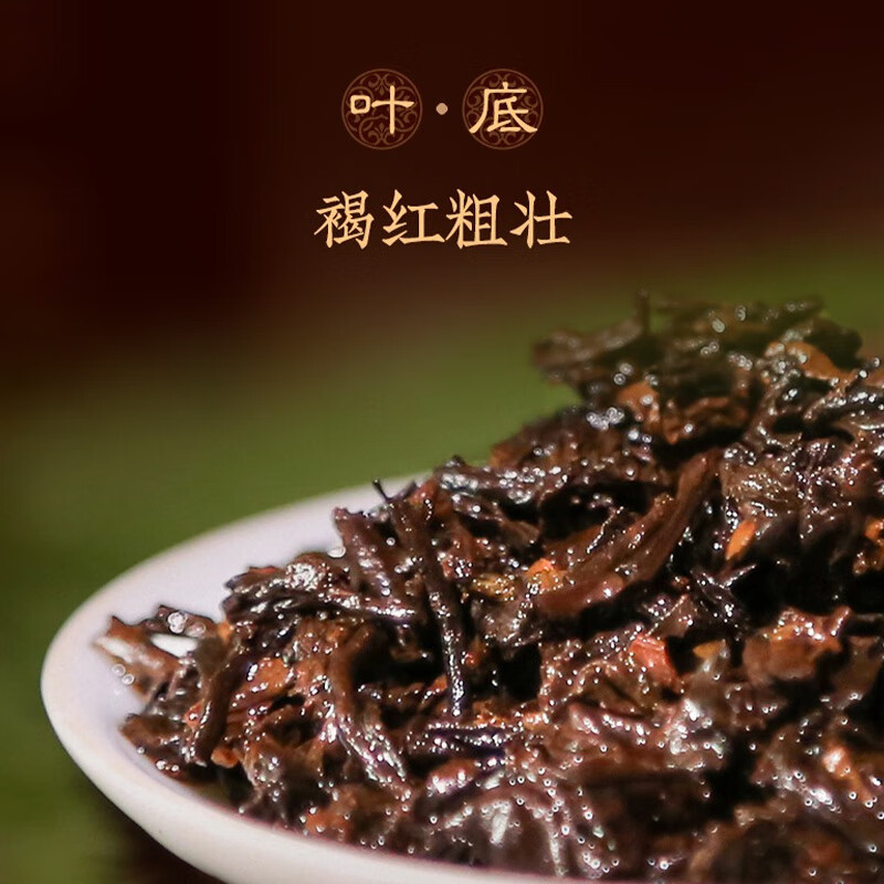 大益 茶叶 普洱茶熟茶 2024年锦绣繁华饼茶357g/饼拼配高清大图