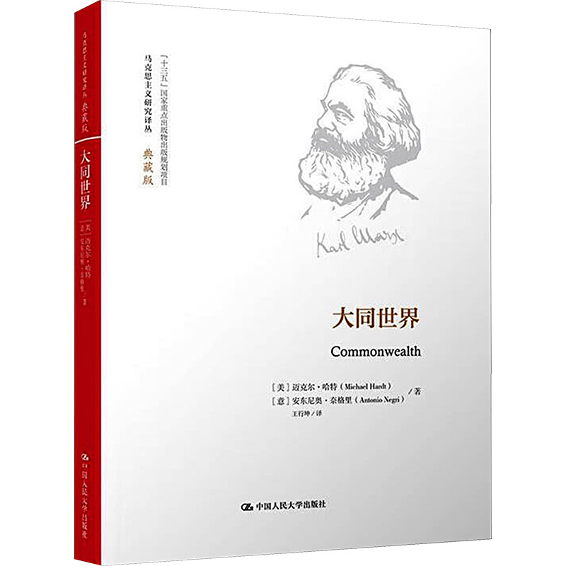 [M]大同世界-9787300234083高清大图