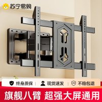 电视机伸缩挂架旋转折叠支架通用小米海信TCL八臂新结构PDD官旗 【40-100英寸通用】实心轴八臂/4cm超薄贴墙/内嵌壁龛