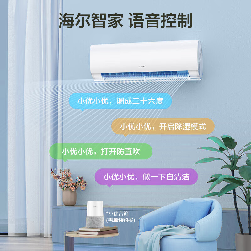 海尔(Haier)空调挂机劲爽1.5匹p变频冷暖新一级客厅卧室大风口节能省电KFR-35GW/B5LAA81U1