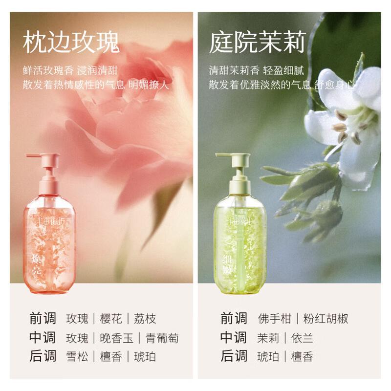 半亩花田(茉莉)花瓣香氛沐浴露400g高清大图