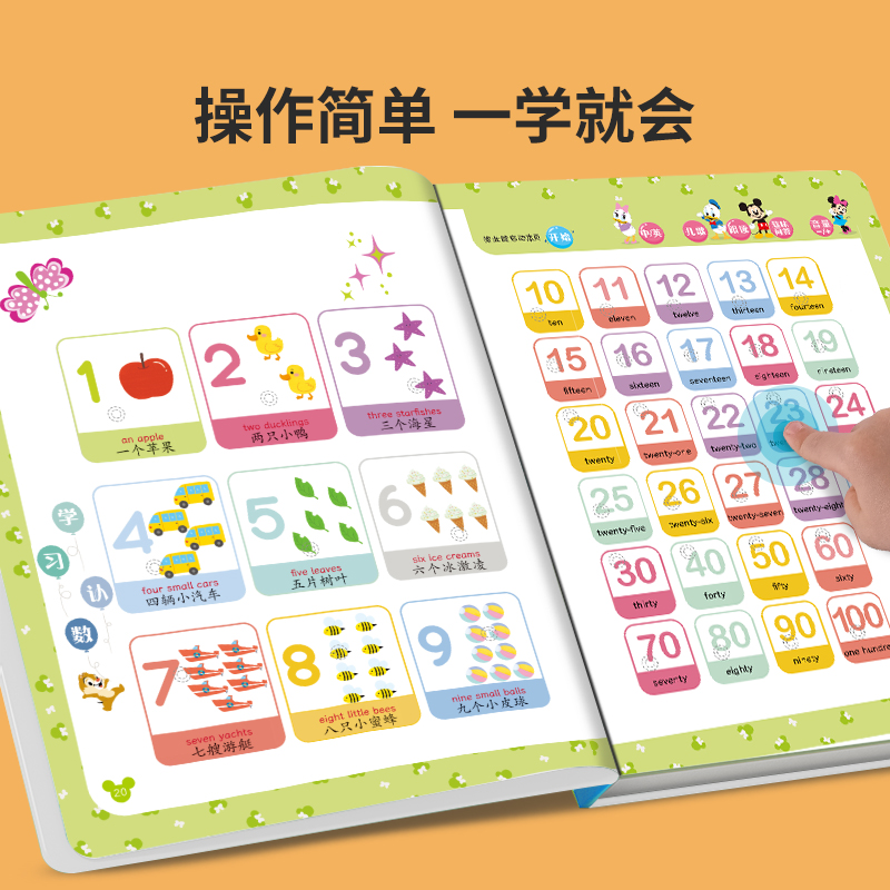 [全套3册]迪士尼发声书 [正版]迪士尼 我的第一本会说话的早教发声书宝宝婴儿幼儿启蒙儿童认知益智玩具点读书绘本0到3岁高清大图