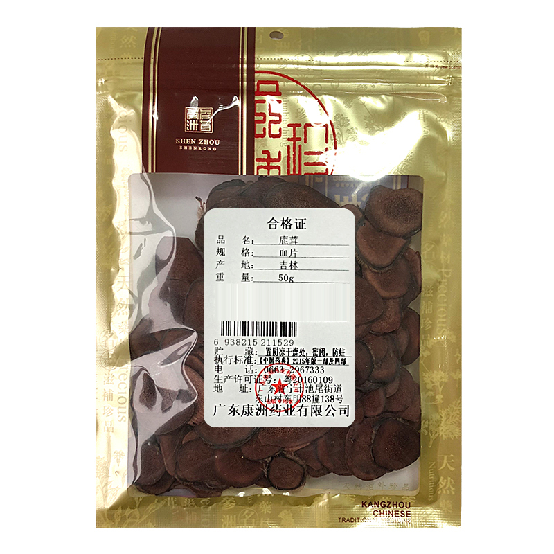 华喜堂 鹿茸血片 50g 一袋装 精选优质鹿茸血片