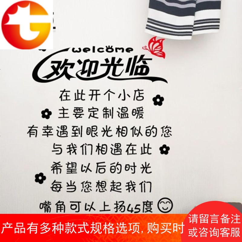 布置个性纹绣美甲美睫店玻璃贴创意装饰品餐饮温馨墙上贴纸面包