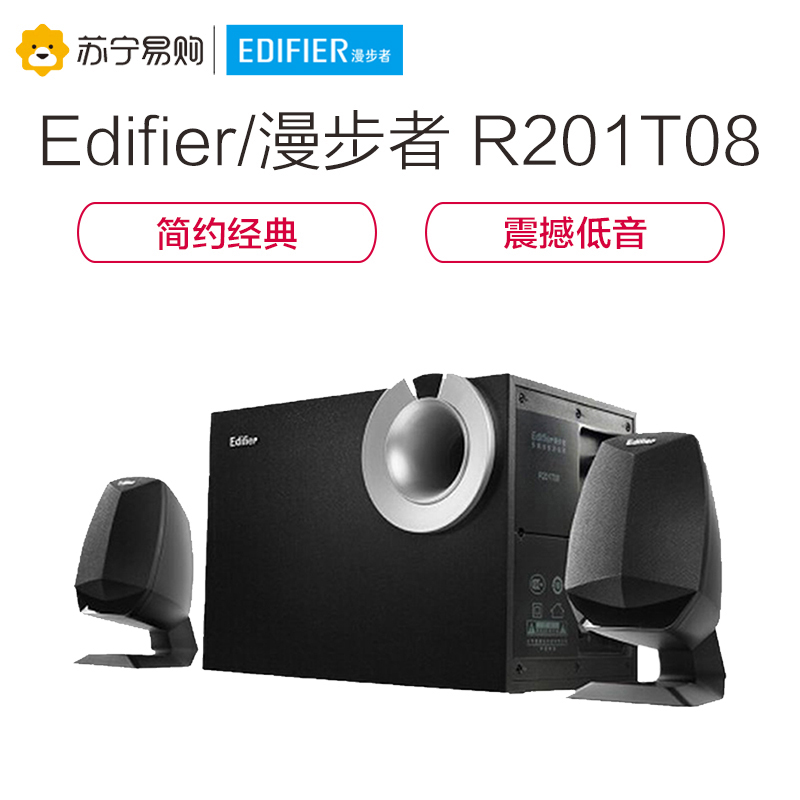 Edifier/漫步者 R201T08 台式电脑有源音响2.1声道低音炮重低音家用音箱高清大图