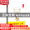 正版 大繁荣 中古时代 隋唐 白至德编著 红旗出版社 978750514126