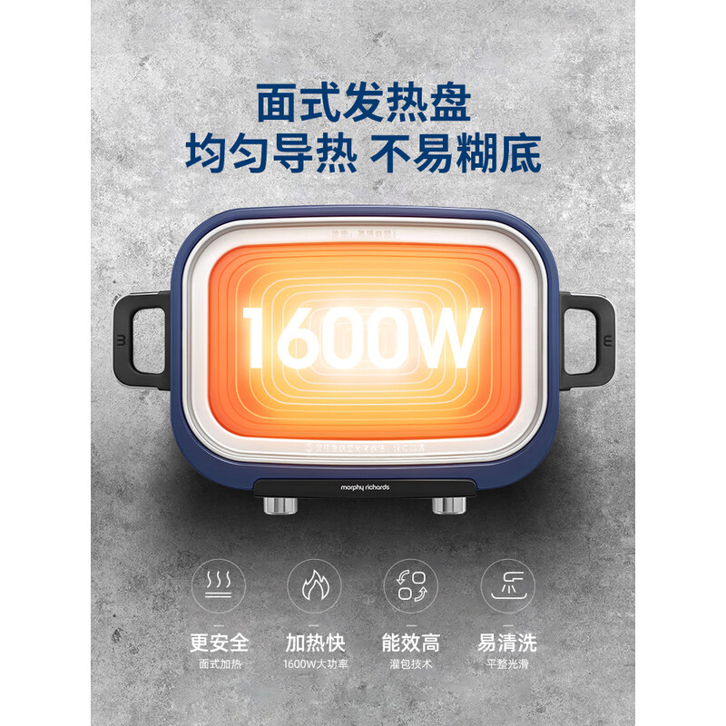 摩飞电火锅MR9099 5L大容量1600W速热 触摸屏智能控温 铝合金不粘内锅 简约设计轻便易清洁高清大图