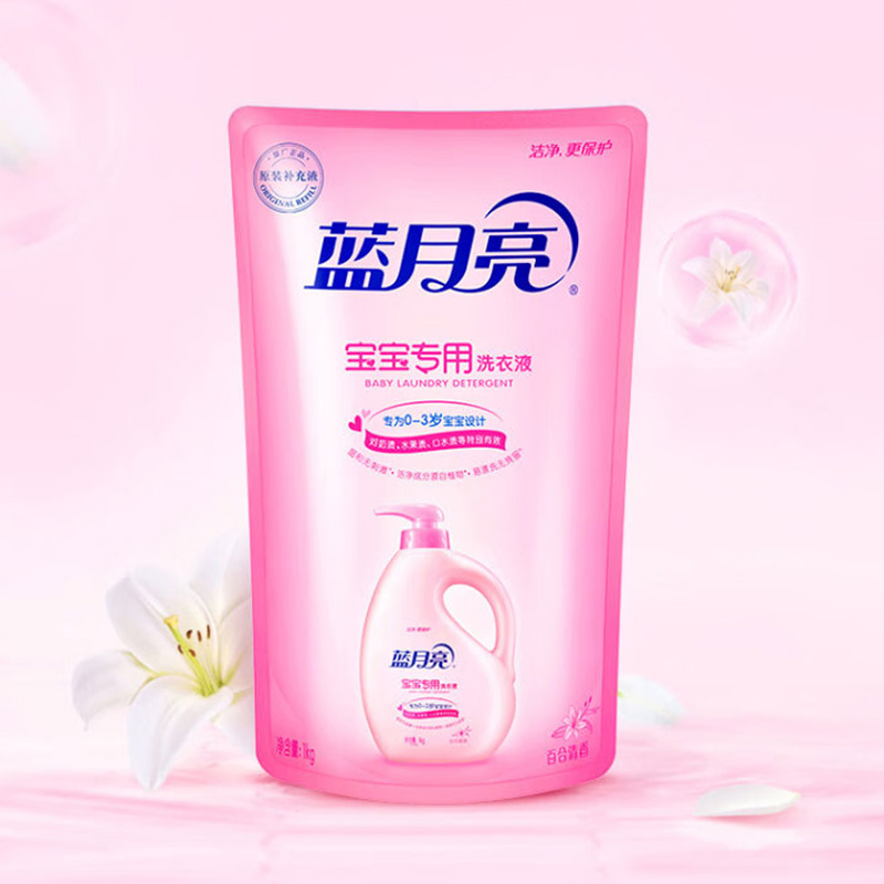 蓝月亮洗衣液1kg婴童专用袋装百合香10000699(包装随机)高清大图