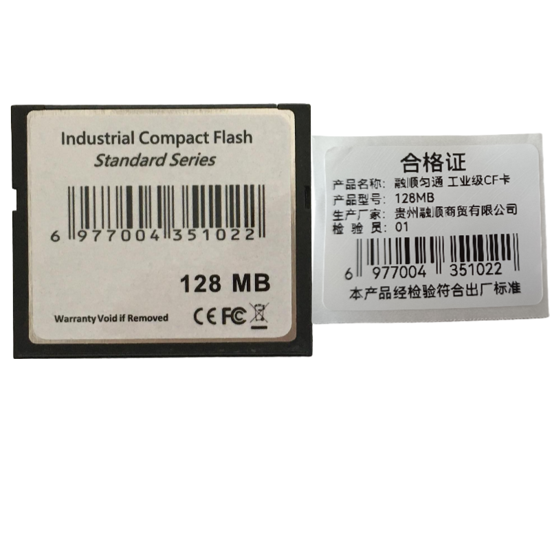融顺匀通 工业CF卡 128MB个高清大图