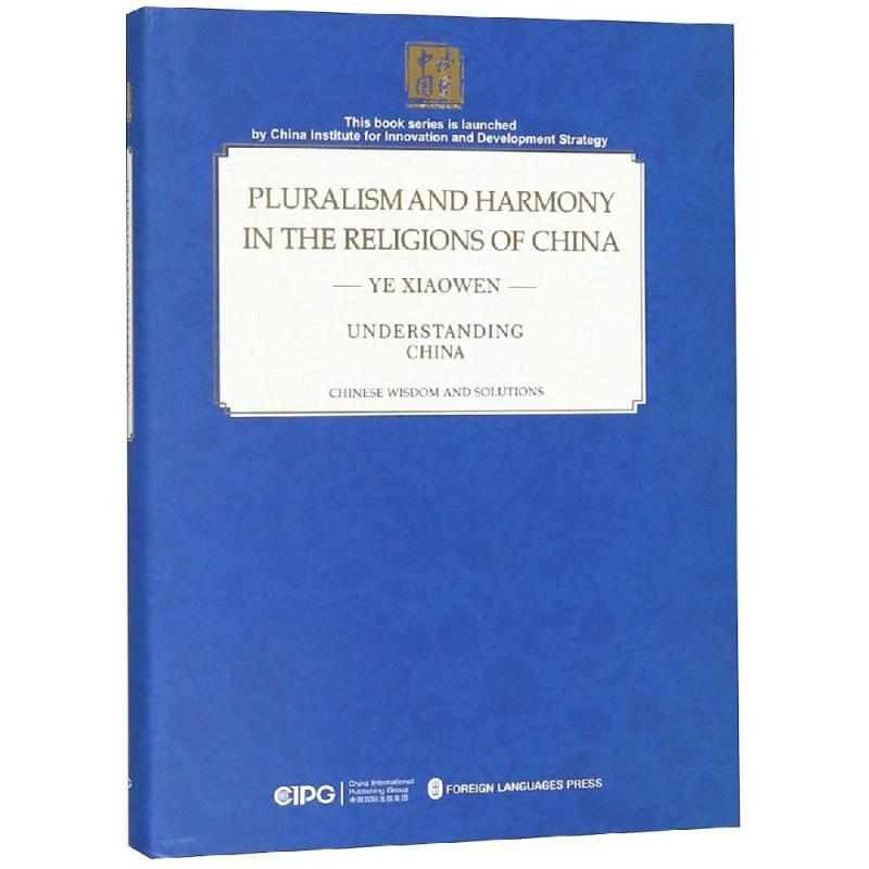 [M]多元和谐的中国宗教(英文精装)-9787119114729高清大图