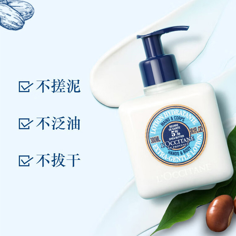 欧舒丹护手霜温和保湿润肤露养护双手预防干燥乳木果300ml高清大图