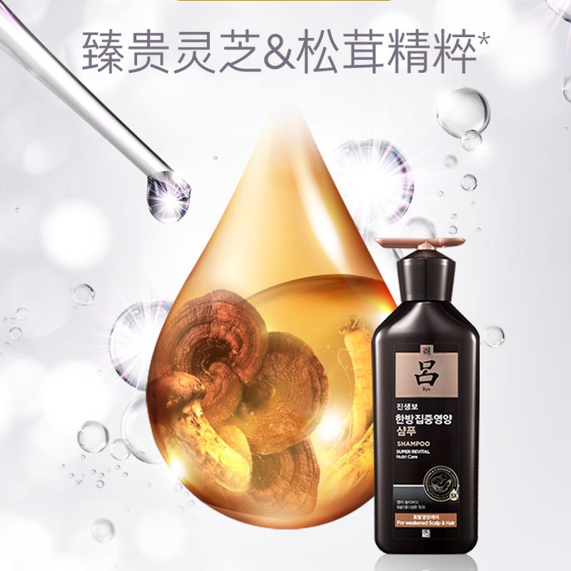 吕臻参焕活御时昇机洗发水400ml 改善毛躁洗发水香