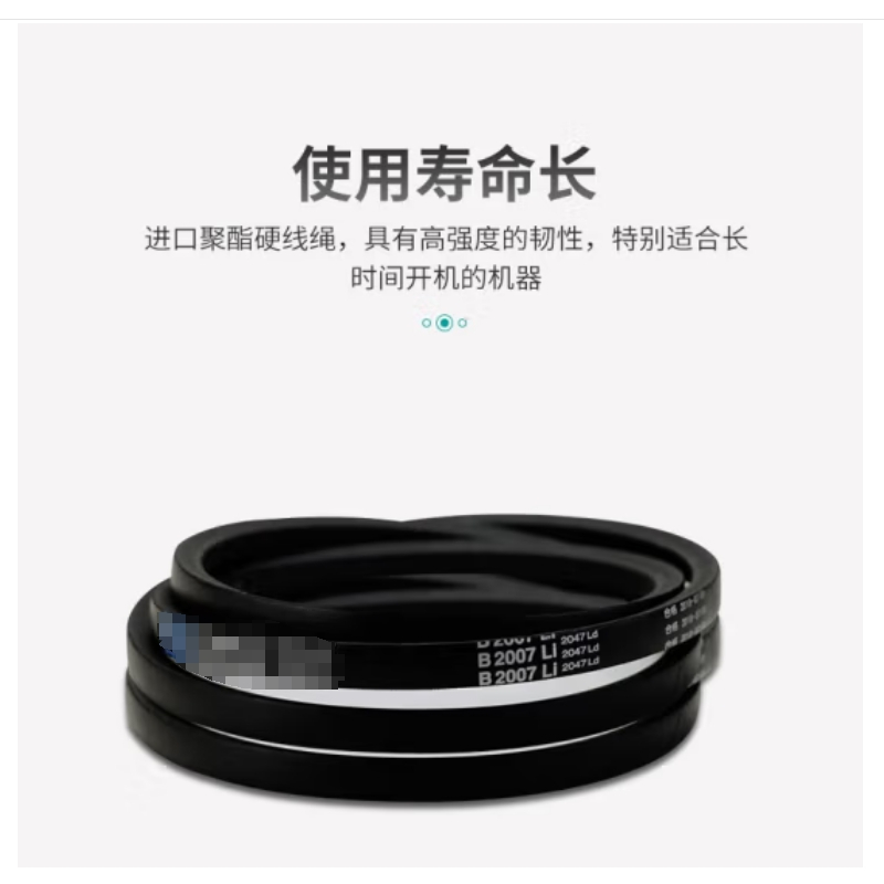佑好皮带 B-1000Li