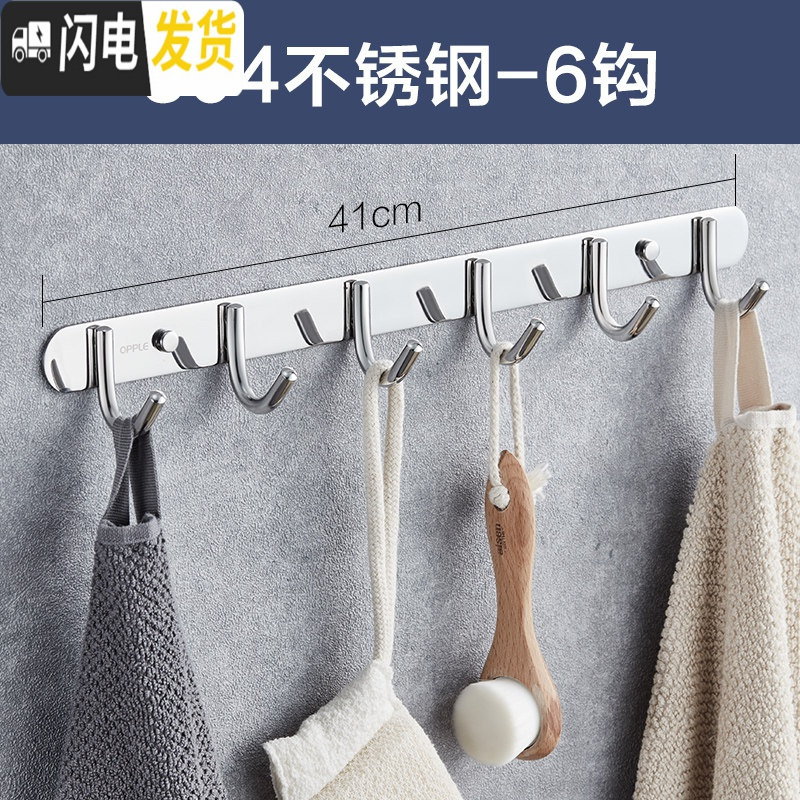 三维工匠挂钩墙壁挂衣架厨房不锈钢衣服毛巾浴室墙后粘钩Q 304不锈钢6钩(长度41CM)