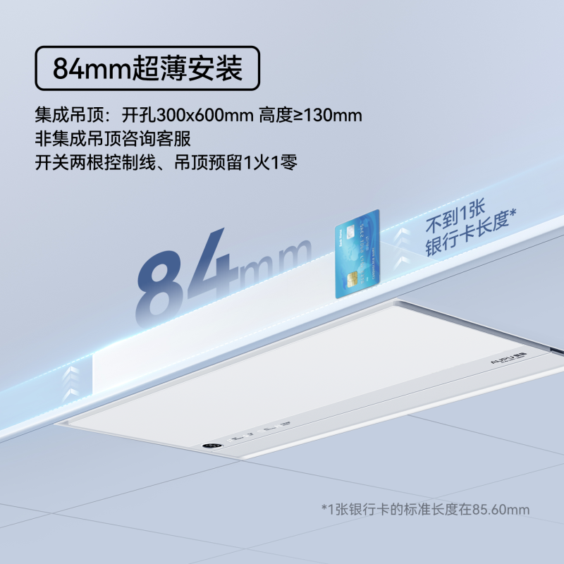 奥普(AUPU)Smart浴霸S2智能AI进阶恒温预约暖房浴霸S2高清大图