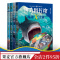 [正版]神奇图书馆第二季:海洋X计划(全4册) 王凯 凯叔讲故事 7-10岁 专为孩子创作的科普故事 儿童文学 果麦图