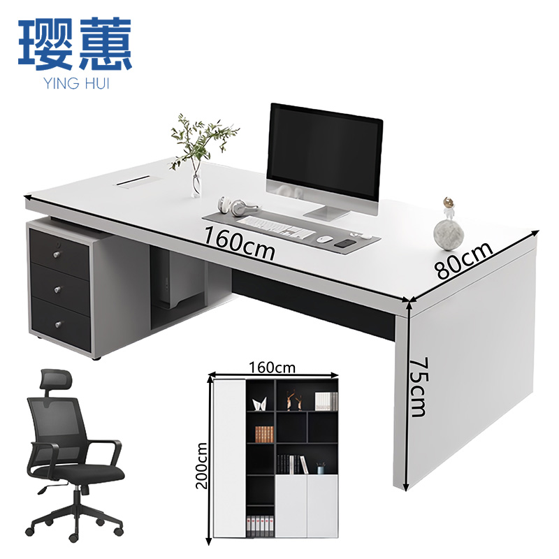 璎蕙 写字桌（含椅柜）1.6m 套