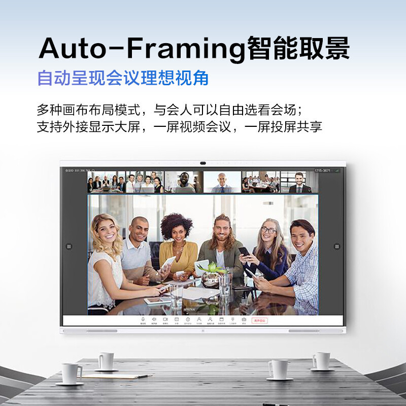 华为会议平板 企业办公宝远程视频会议智能电视触摸大屏 IdeaHub S 86英寸安卓+i5+移动支架+传屏器+遥控精灵