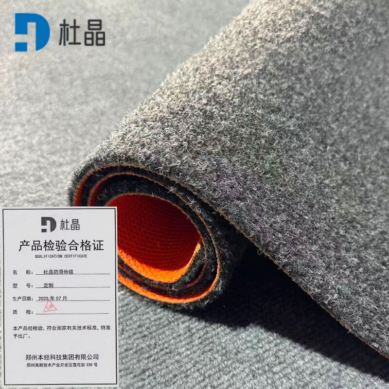 杜晶地毯 定制 米高清大图